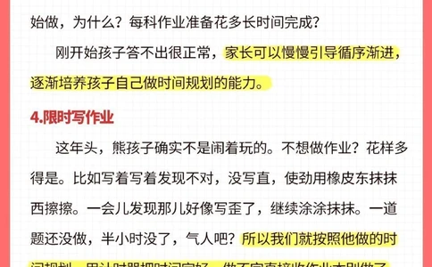 家长进，如何正确陪娃写作业_2025抖音最火小学全科全年级资料大全集超完整版_家庭教育VIP资源禁止外传