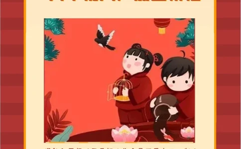 传统文化春节年俗知多少？下篇涨知识_中小学精品资料(高清可打印)_古文化大全集628份高清资料整理版