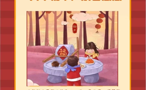 传统文化春节年俗知多少？下篇涨知识_中小学精品资料(高清可打印)_古文化大全集628份高清资料整理版