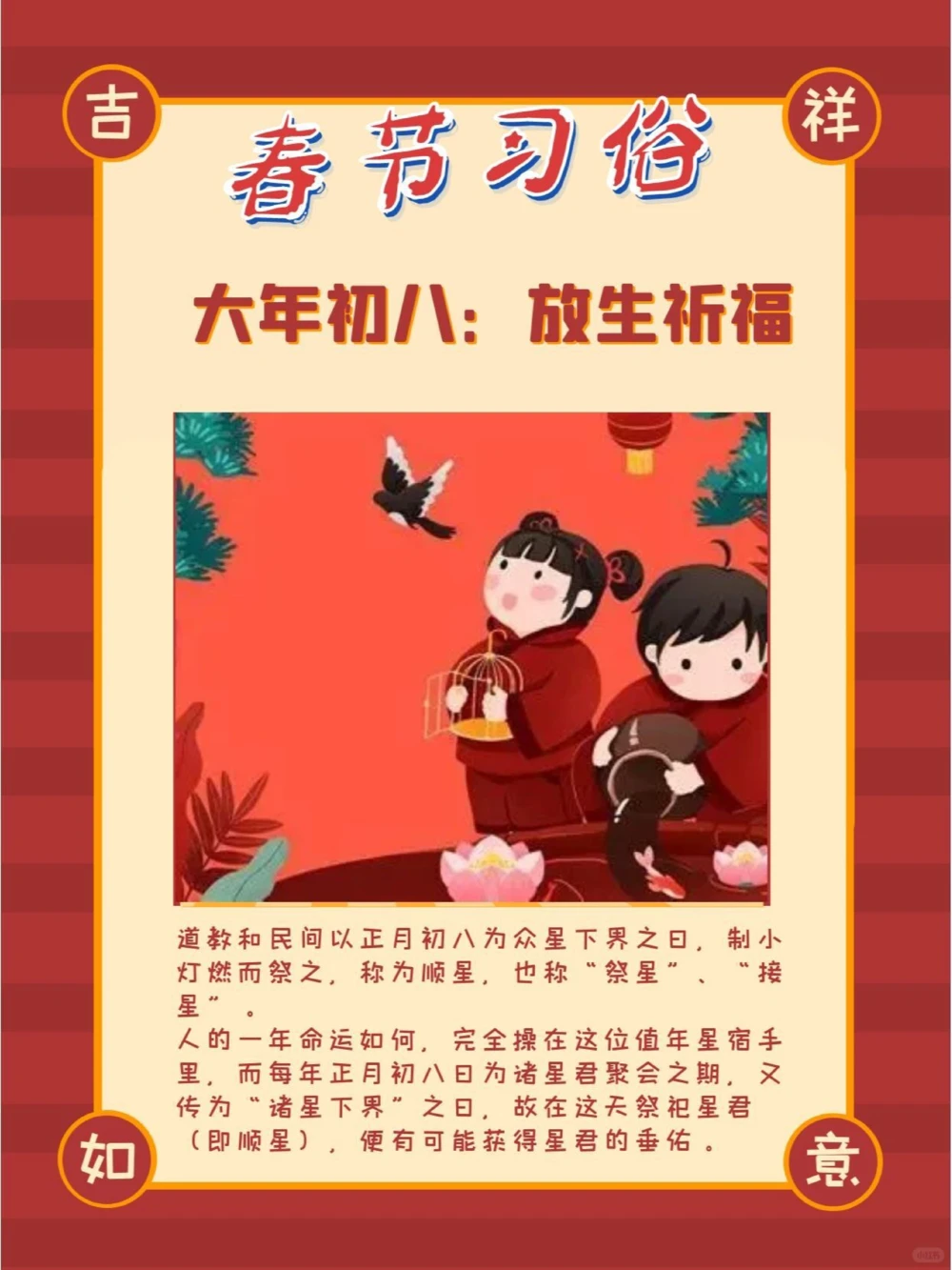 传统文化春节年俗知多少？下篇涨知识_中小学精品资料(高清可打印)_古文化大全集628份高清资料整理版