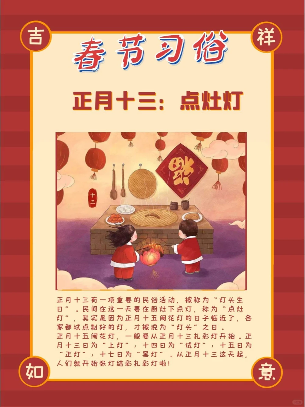 传统文化春节年俗知多少？下篇涨知识_中小学精品资料(高清可打印)_古文化大全集628份高清资料整理版