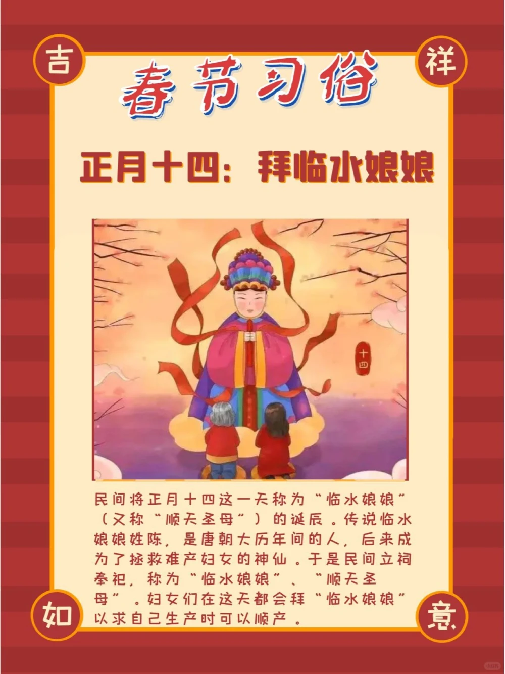 传统文化春节年俗知多少？下篇涨知识_中小学精品资料(高清可打印)_古文化大全集628份高清资料整理版