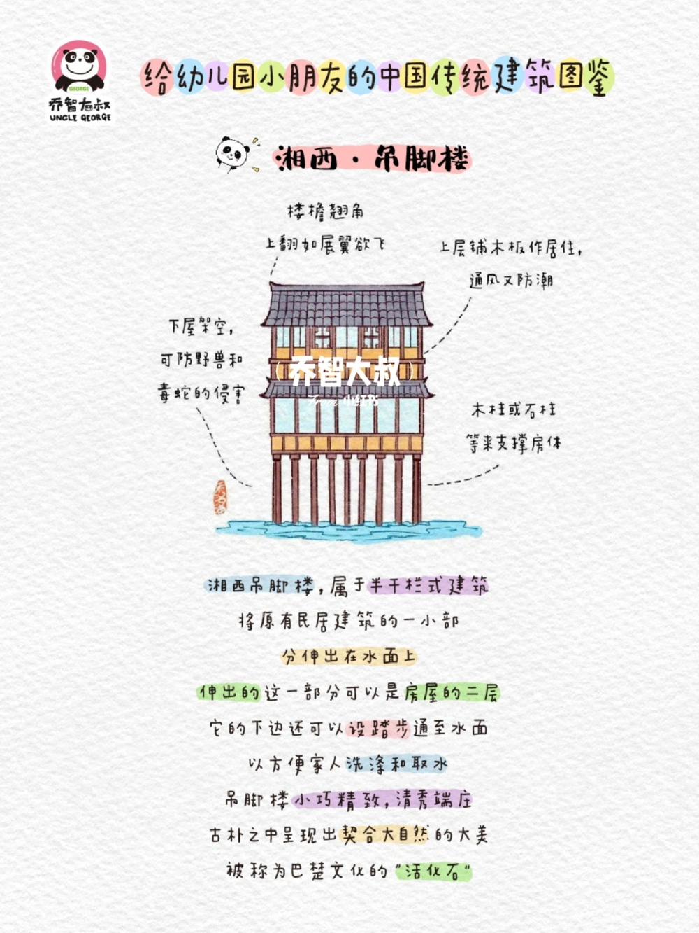 中国传统建筑图鉴_中小学精品资料(高清可打印)_百科知识大全集312份高清资料整理版