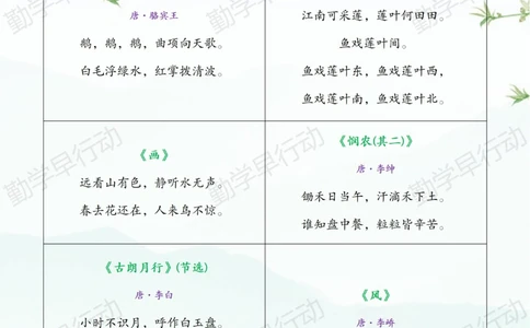 最全1-6年级必背古诗词收藏起来慢慢背_中小学精品资料(高清可打印)_古诗词大全集281份高清资料整理版