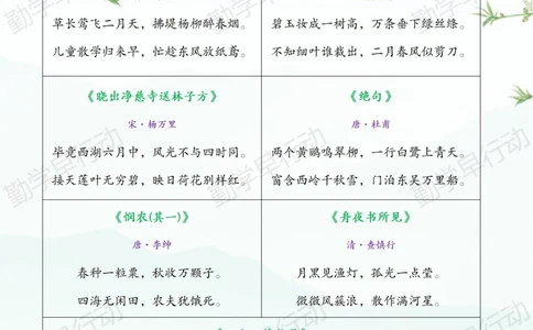 最全1-6年级必背古诗词收藏起来慢慢背_中小学精品资料(高清可打印)_古诗词大全集281份高清资料整理版