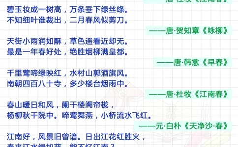 小学生必备！小学语文古诗分类汇总_中小学精品资料(高清可打印)_古诗词大全集281份高清资料整理版