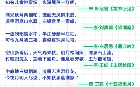 小学生必备！小学语文古诗分类汇总_中小学精品资料(高清可打印)_古诗词大全集281份高清资料整理版