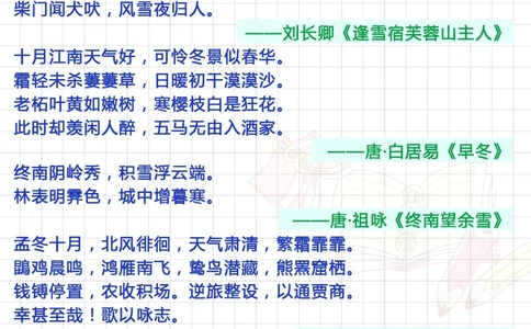 小学生必备！小学语文古诗分类汇总_中小学精品资料(高清可打印)_古诗词大全集281份高清资料整理版