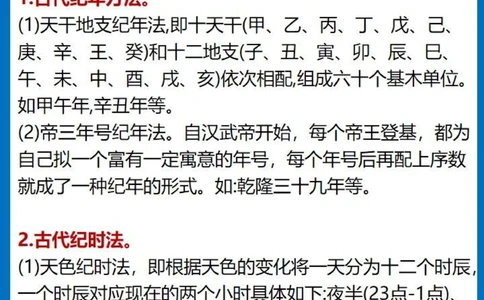 八页纸总结初中语文文化常识_中小学精品资料(高清可打印)_初中大全集高清资料整理版
