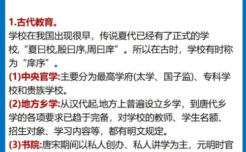 八页纸总结初中语文文化常识_中小学精品资料(高清可打印)_初中大全集高清资料整理版