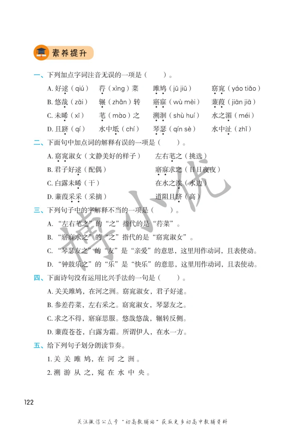 八年级下册语文人教版课堂笔记（博小优）_小学初中学霸笔记类资料汇总6.33GB_初中同步课堂笔记182.93MB