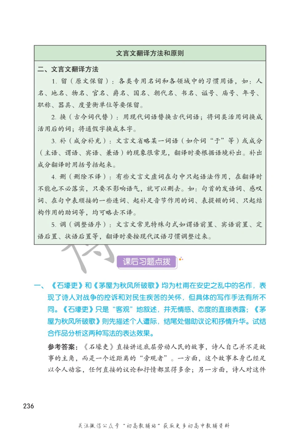 八年级下册语文人教版课堂笔记（博小优）_小学初中学霸笔记类资料汇总6.33GB_初中同步课堂笔记182.93MB