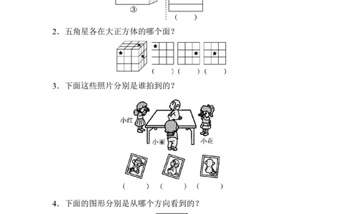 北师版数学三年级（上）第二单元检测卷1_小学试卷大合集_三年级数学上册（单元期中期末试卷）_三年级北师大版数学上册1-8单元试卷36份