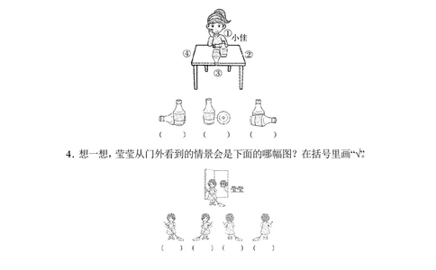 北师版数学三年级（上）第二单元检测卷1_小学试卷大合集_三年级数学上册（单元期中期末试卷）_三年级北师大版数学上册1-8单元试卷36份