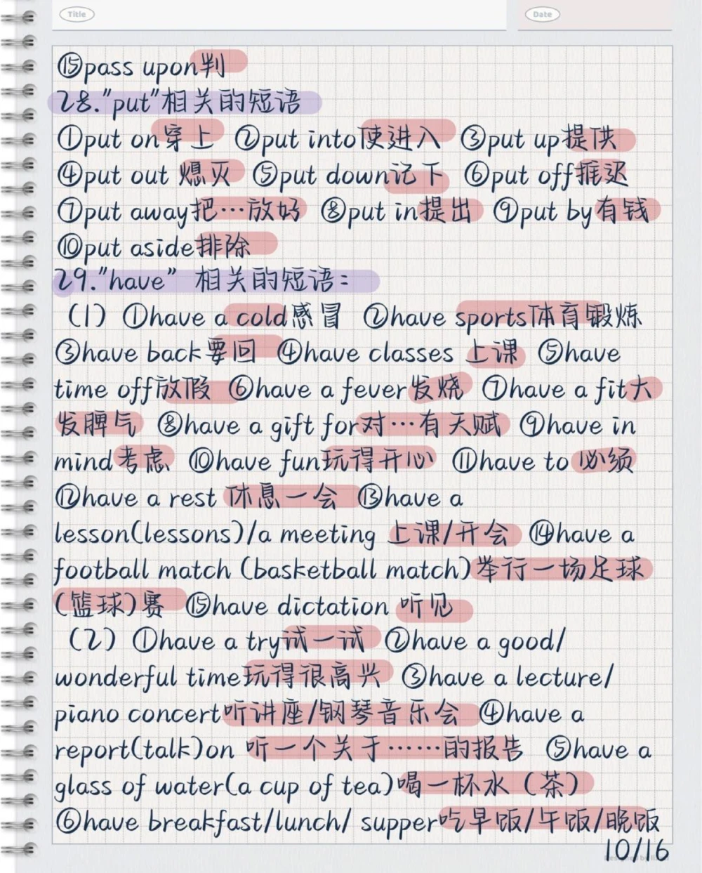 多积累完形填空必背词汇，往年的高频词汇平时努力背熟，重点永远都是重点，变化不会太大，知识你背熟了就是属于你的，谁都抢不走#每天学习一点点#英语#背单词#完形填空#英语单词