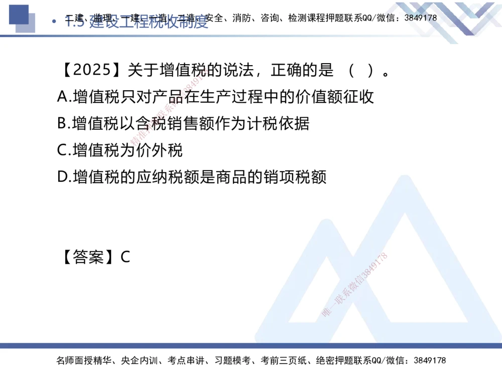 01.2026刘颖-核心考点精析-法规1_2026年一建法规_2026年一建法规SVIP_04-冲刺串讲✿考点强化✿小灶集训_02-2026年一建法规-嗨学网校-核心考点精析-刘颖_讲义