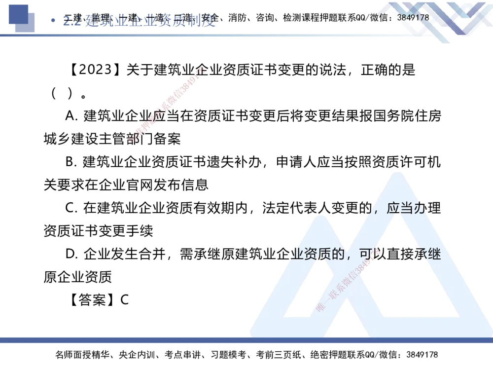 01.2026刘颖-核心考点精析-法规1_2026年一建法规_2026年一建法规SVIP_04-冲刺串讲✿考点强化✿小灶集训_02-2026年一建法规-嗨学网校-核心考点精析-刘颖_讲义