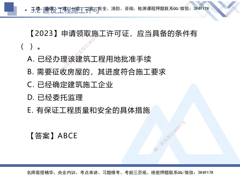 01.2026刘颖-核心考点精析-法规1_2026年一建法规_2026年一建法规SVIP_04-冲刺串讲✿考点强化✿小灶集训_02-2026年一建法规-嗨学网校-核心考点精析-刘颖_讲义
