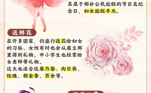 妇女节-告诉孩子女性力量_2025抖音最火小学全科全年级资料大全集超完整版_家庭教育VIP资源禁止外传