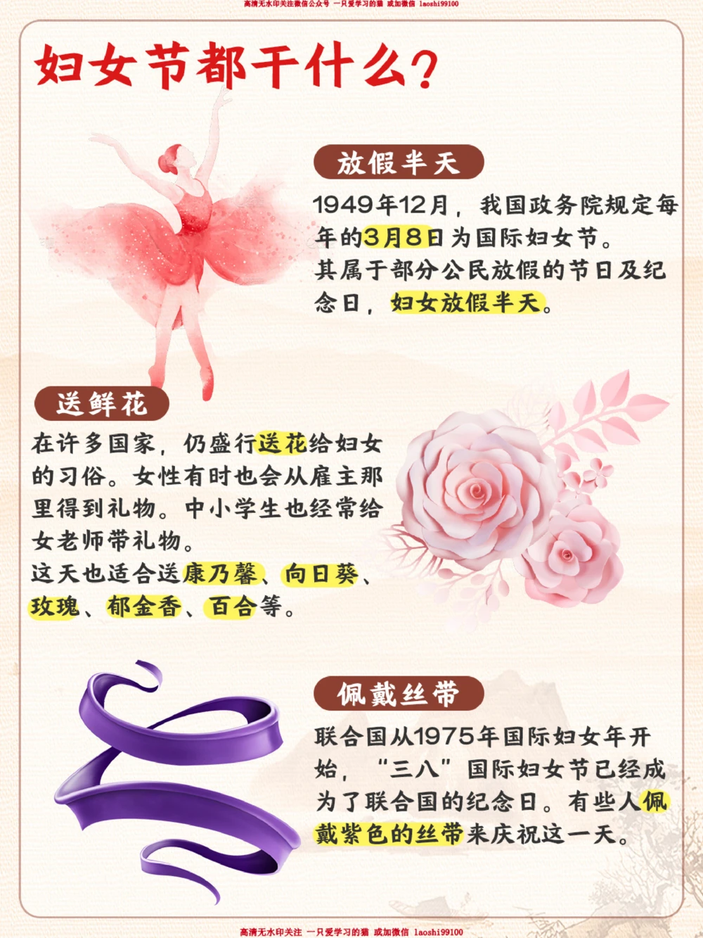 妇女节-告诉孩子女性力量_2025抖音最火小学全科全年级资料大全集超完整版_家庭教育VIP资源禁止外传