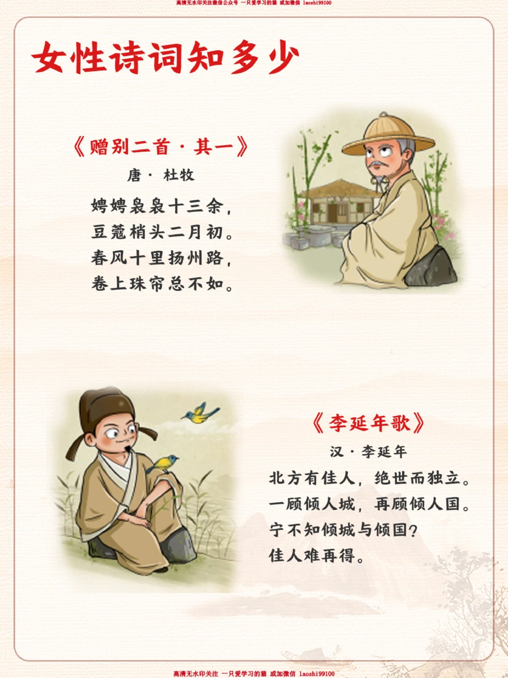 妇女节-告诉孩子女性力量_2025抖音最火小学全科全年级资料大全集超完整版_家庭教育VIP资源禁止外传