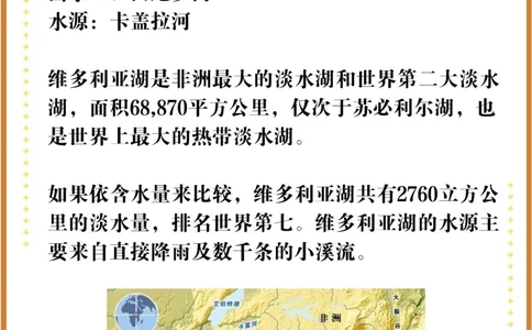 世界面积最大的10个湖泊，我国竟无一上榜！_中小学精品资料(高清可打印)_百科知识大全集312份高清资料整理版