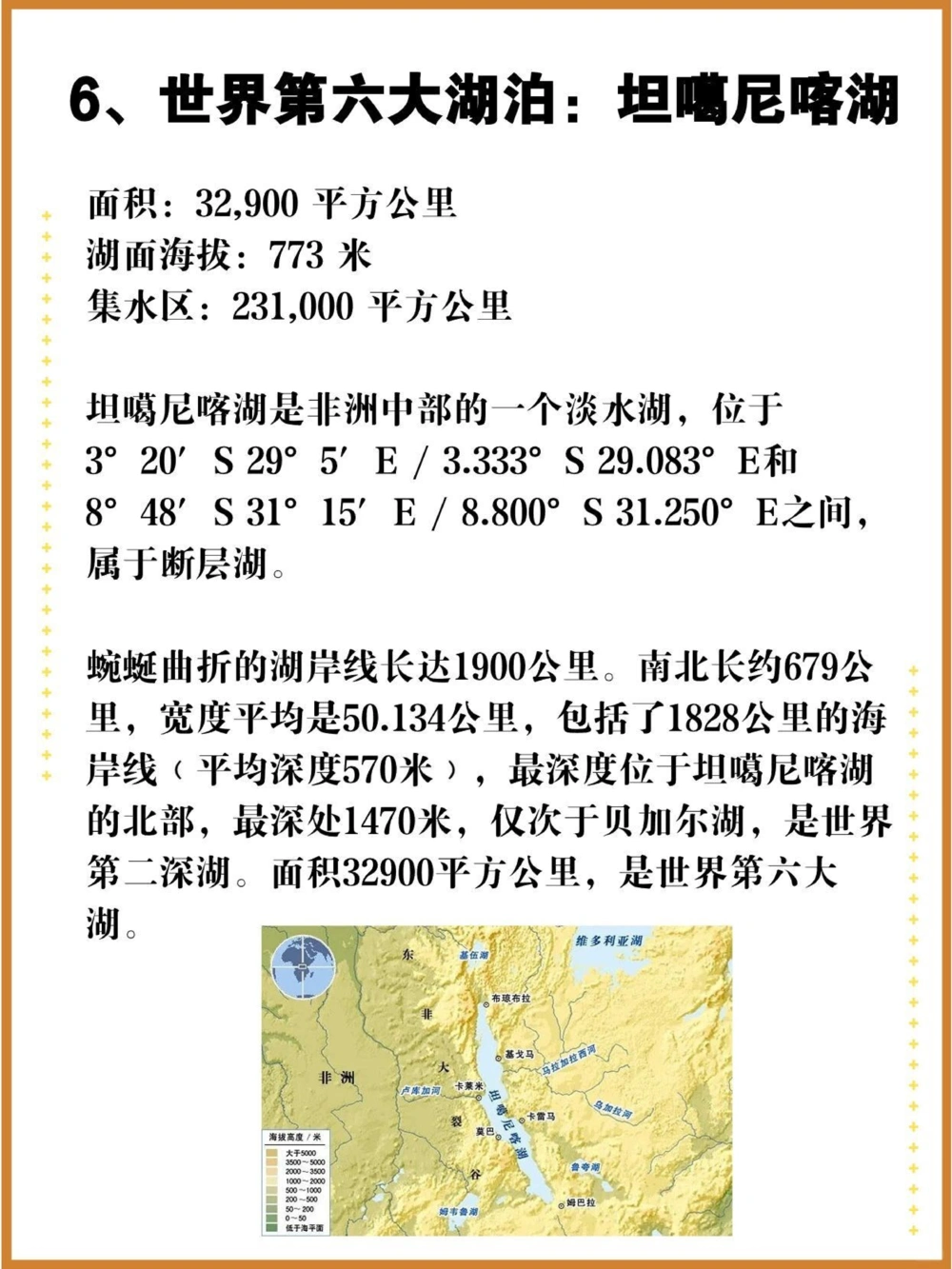 世界面积最大的10个湖泊，我国竟无一上榜！_中小学精品资料(高清可打印)_百科知识大全集312份高清资料整理版