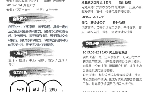 15_26考研复试_复试真题、简历模板、补充资料（旧版资料）_考研复试简历124款_106单页简历模板