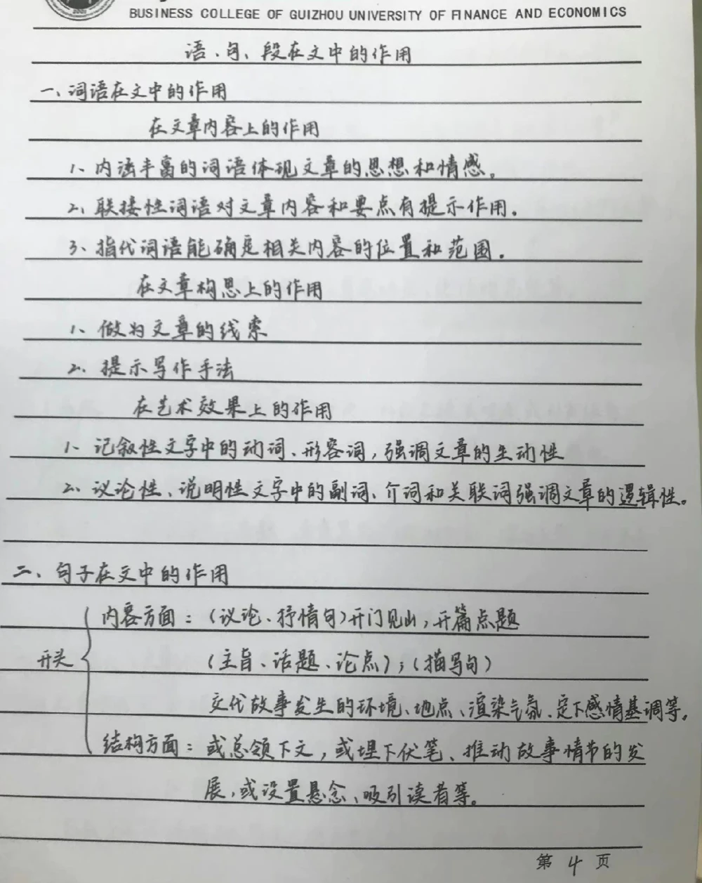 背熟这些你的语文阅读理解就厉害了#语文#阅读理解#手写笔记#图文伙伴计划#抖音图文来了_中小学精品资料(高清可打印)_初中大全集高清资料整理版