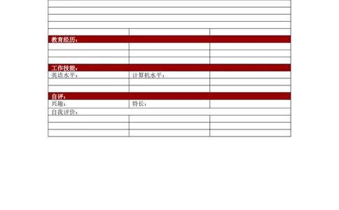151.怀旧红花_表格式_适用于应届生_1页式_无内容_有封面_26考研复试_10考研复试资料25_考研经典面试系列（复试技巧调剂指导口语指导自我介绍导师模板）_简历模板大全_25