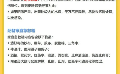 实用！10个家庭急救小知识_中小学精品资料(高清可打印)_常识知识大全集140份高清资料整理版