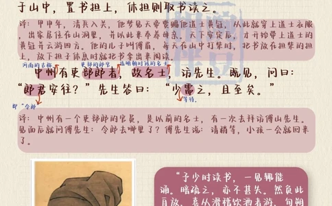 打卡古文观止丨《阳曲傅先生事略》_中小学精品资料(高清可打印)_古文化大全集628份高清资料整理版