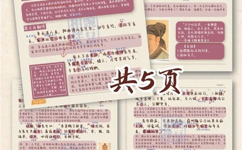 打卡古文观止丨《阳曲傅先生事略》_中小学精品资料(高清可打印)_古文化大全集628份高清资料整理版