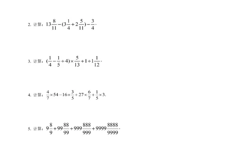 数学思维训练导引（五年级）_小学奥数举一反三1-6年级相关课程_奥数3-6年级思维训练导引+竞赛讲学练考_小学奥数思维训练导引大全3-6年级（Word可打印）