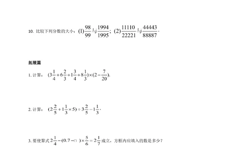 数学思维训练导引（五年级）_小学奥数举一反三1-6年级相关课程_奥数3-6年级思维训练导引+竞赛讲学练考_小学奥数思维训练导引大全3-6年级（Word可打印）
