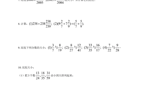 数学思维训练导引（五年级）_小学奥数举一反三1-6年级相关课程_奥数3-6年级思维训练导引+竞赛讲学练考_小学奥数思维训练导引大全3-6年级（Word可打印）