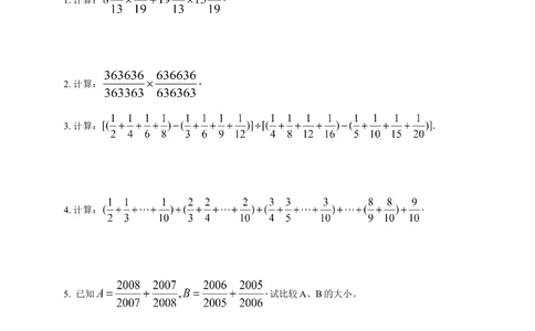 数学思维训练导引（五年级）_小学奥数举一反三1-6年级相关课程_奥数3-6年级思维训练导引+竞赛讲学练考_小学奥数思维训练导引大全3-6年级（Word可打印）