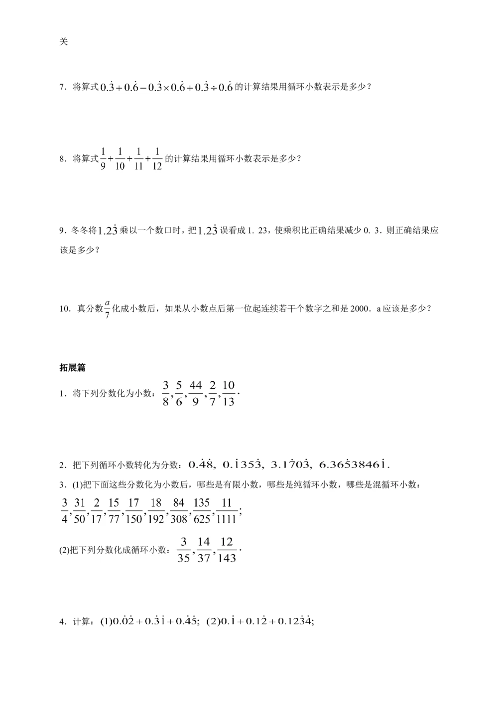 数学思维训练导引（五年级）_小学奥数举一反三1-6年级相关课程_奥数3-6年级思维训练导引+竞赛讲学练考_小学奥数思维训练导引大全3-6年级（Word可打印）