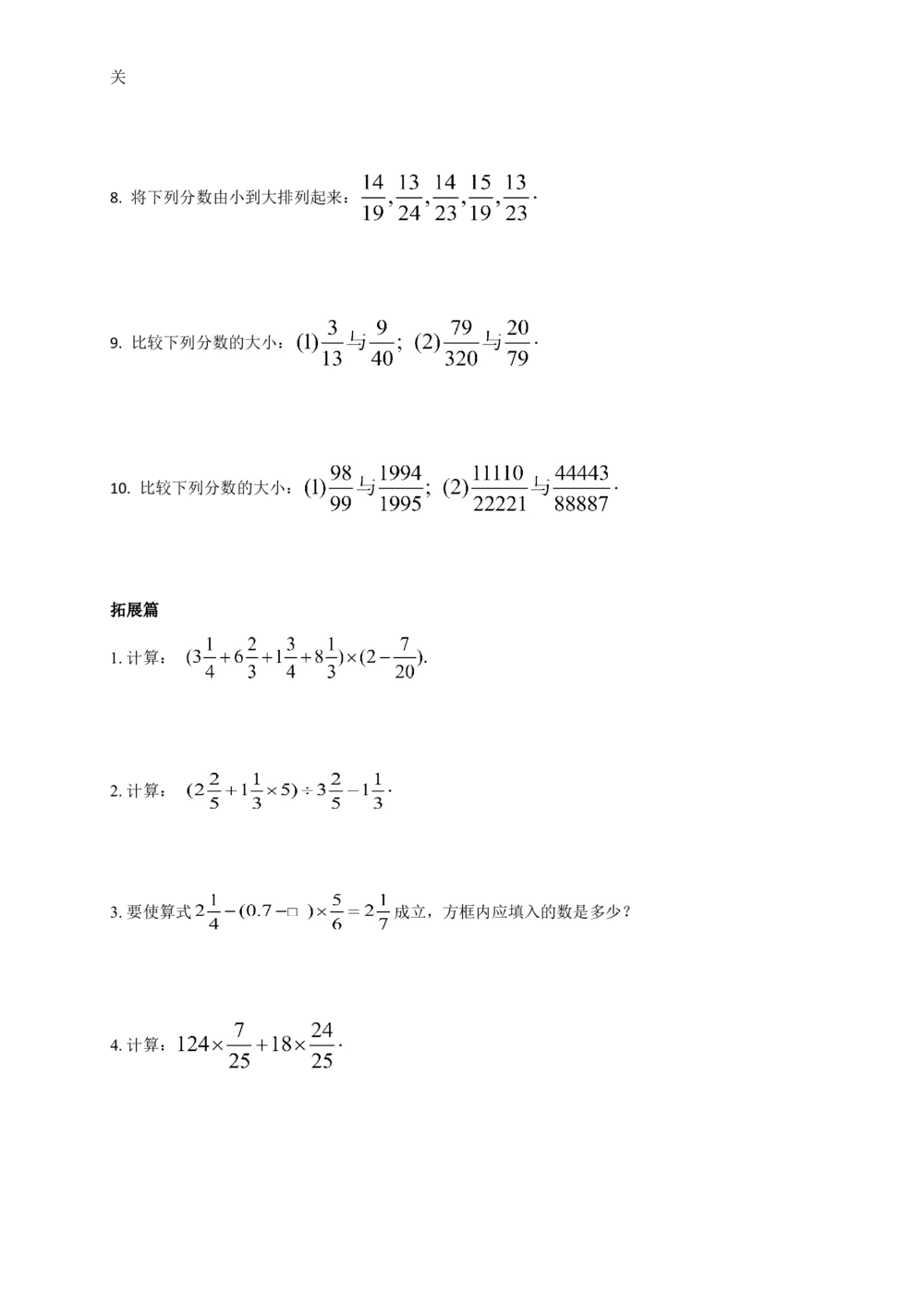 数学思维训练导引（五年级）_小学奥数举一反三1-6年级相关课程_奥数3-6年级思维训练导引+竞赛讲学练考_小学奥数思维训练导引大全3-6年级（Word可打印）