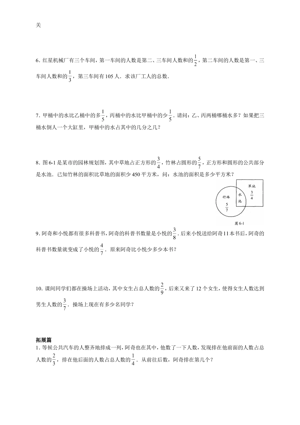数学思维训练导引（五年级）_小学奥数举一反三1-6年级相关课程_奥数3-6年级思维训练导引+竞赛讲学练考_小学奥数思维训练导引大全3-6年级（Word可打印）