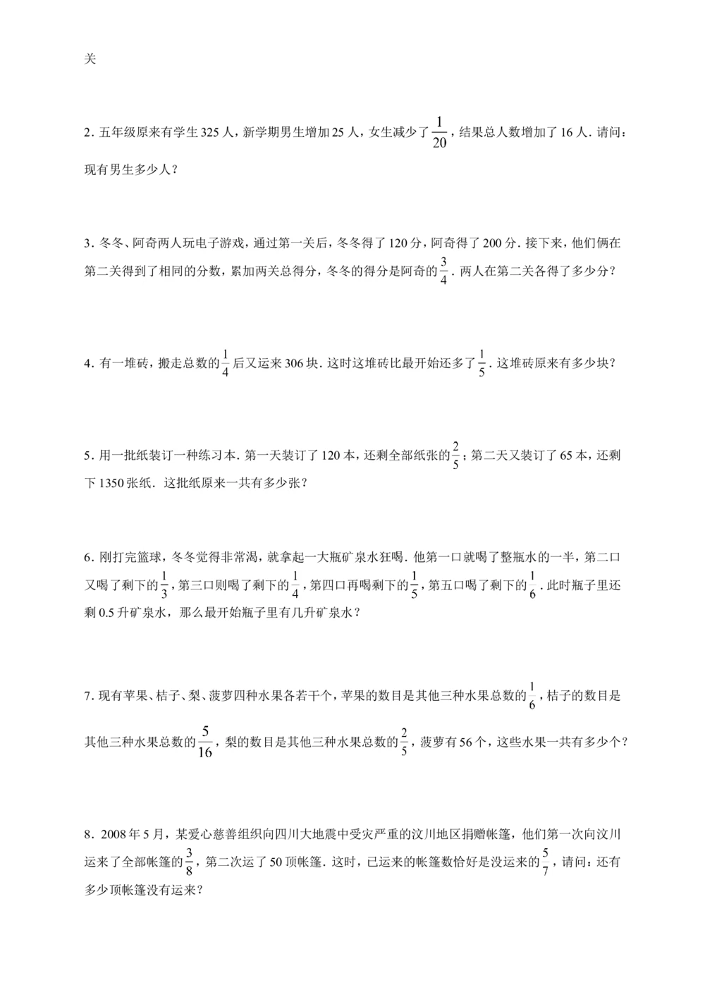 数学思维训练导引（五年级）_小学奥数举一反三1-6年级相关课程_奥数3-6年级思维训练导引+竞赛讲学练考_小学奥数思维训练导引大全3-6年级（Word可打印）