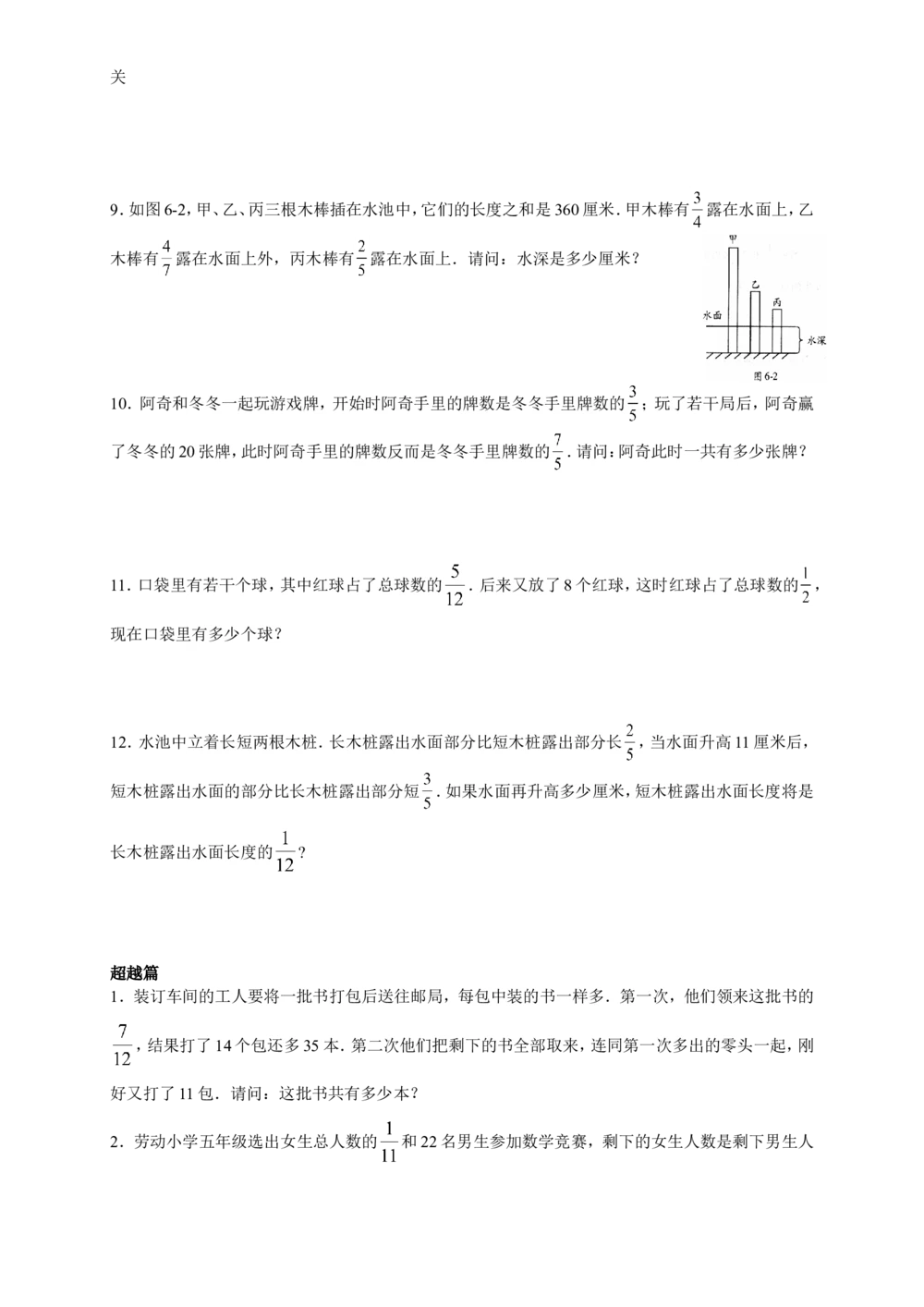 数学思维训练导引（五年级）_小学奥数举一反三1-6年级相关课程_奥数3-6年级思维训练导引+竞赛讲学练考_小学奥数思维训练导引大全3-6年级（Word可打印）