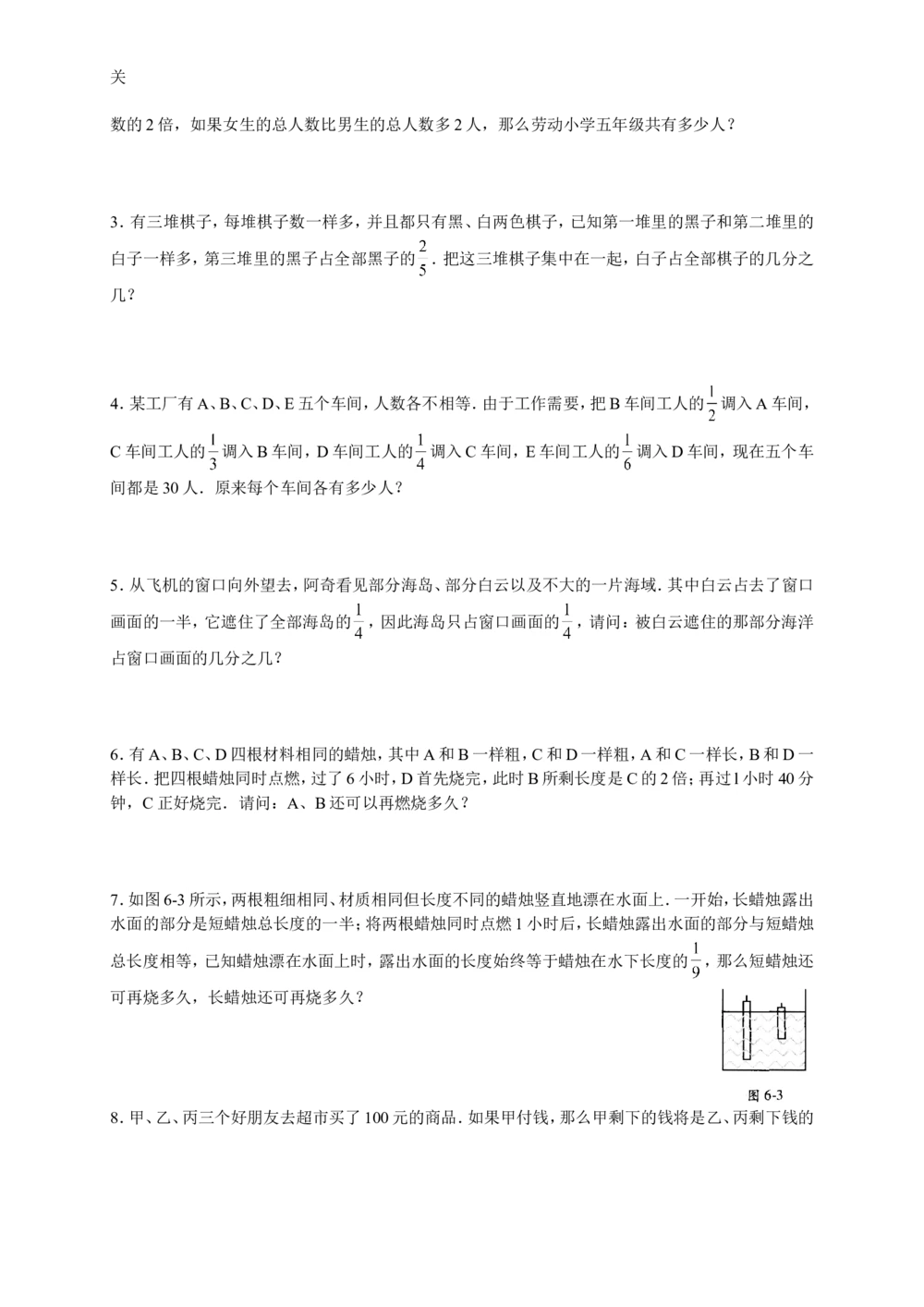 数学思维训练导引（五年级）_小学奥数举一反三1-6年级相关课程_奥数3-6年级思维训练导引+竞赛讲学练考_小学奥数思维训练导引大全3-6年级（Word可打印）