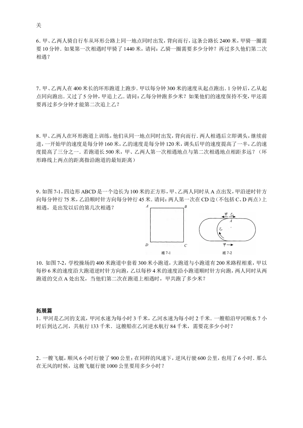 数学思维训练导引（五年级）_小学奥数举一反三1-6年级相关课程_奥数3-6年级思维训练导引+竞赛讲学练考_小学奥数思维训练导引大全3-6年级（Word可打印）