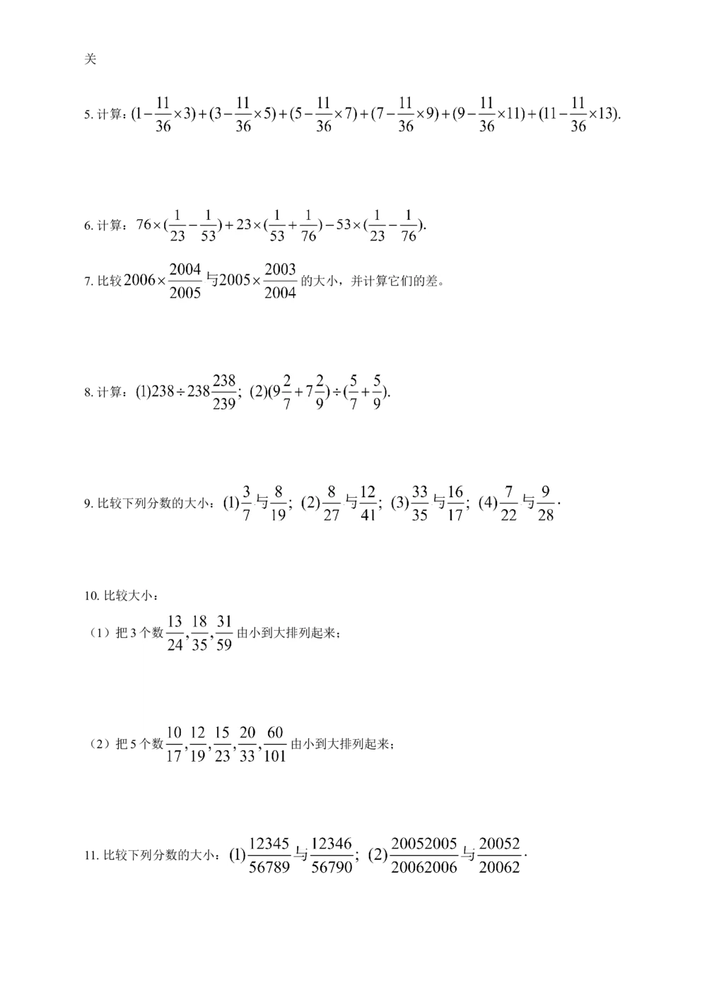 数学思维训练导引（五年级）_小学奥数举一反三1-6年级相关课程_奥数3-6年级思维训练导引+竞赛讲学练考_小学奥数思维训练导引大全3-6年级（Word可打印）