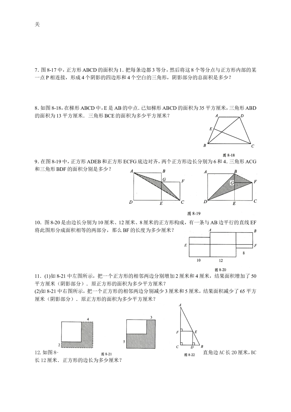 数学思维训练导引（五年级）_小学奥数举一反三1-6年级相关课程_奥数3-6年级思维训练导引+竞赛讲学练考_小学奥数思维训练导引大全3-6年级（Word可打印）