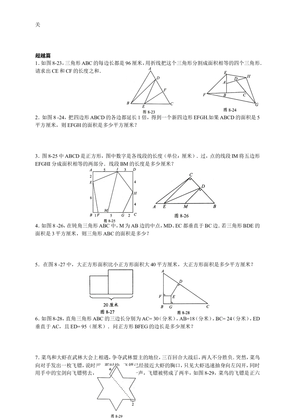 数学思维训练导引（五年级）_小学奥数举一反三1-6年级相关课程_奥数3-6年级思维训练导引+竞赛讲学练考_小学奥数思维训练导引大全3-6年级（Word可打印）