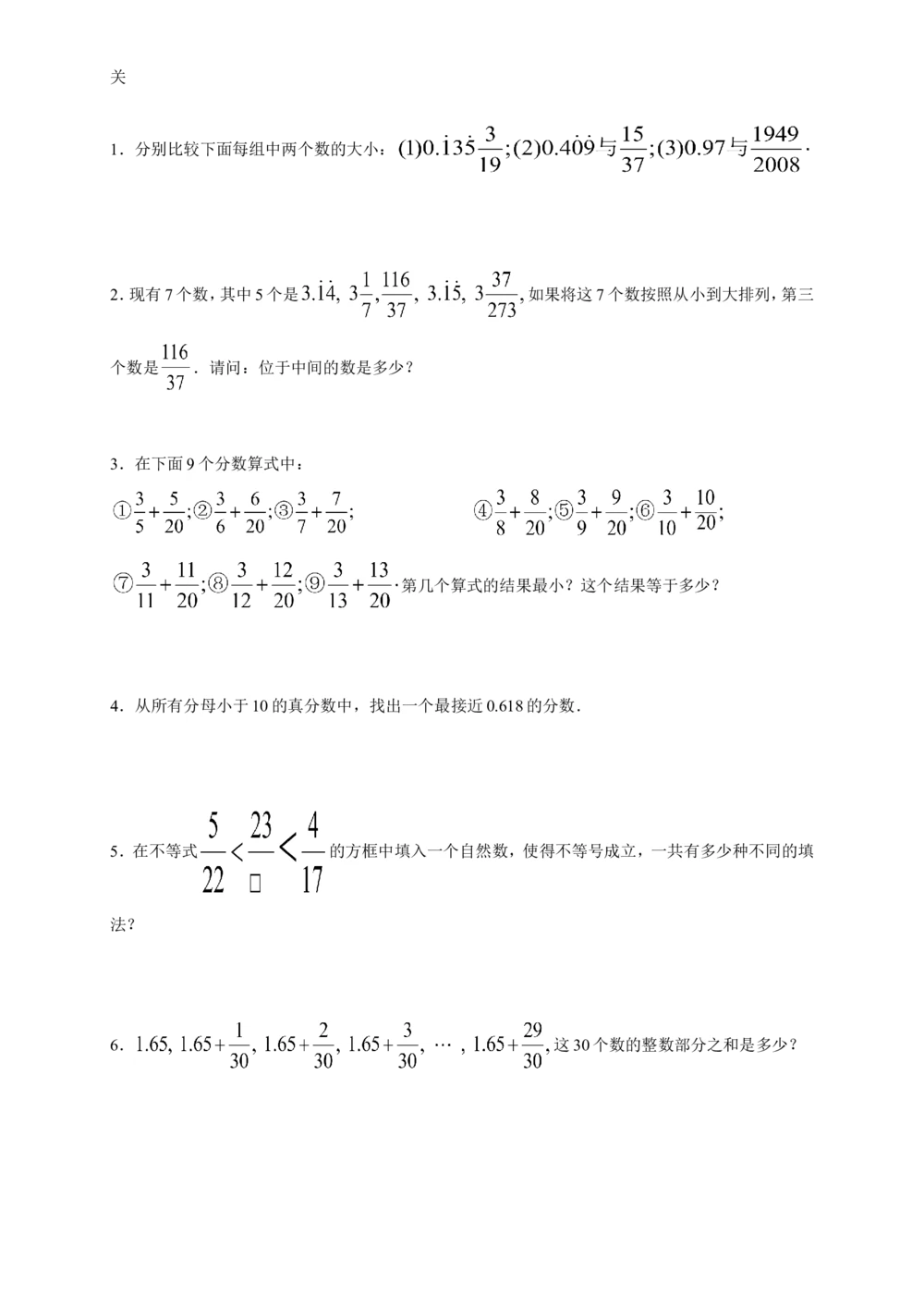 数学思维训练导引（五年级）_小学奥数举一反三1-6年级相关课程_奥数3-6年级思维训练导引+竞赛讲学练考_小学奥数思维训练导引大全3-6年级（Word可打印）