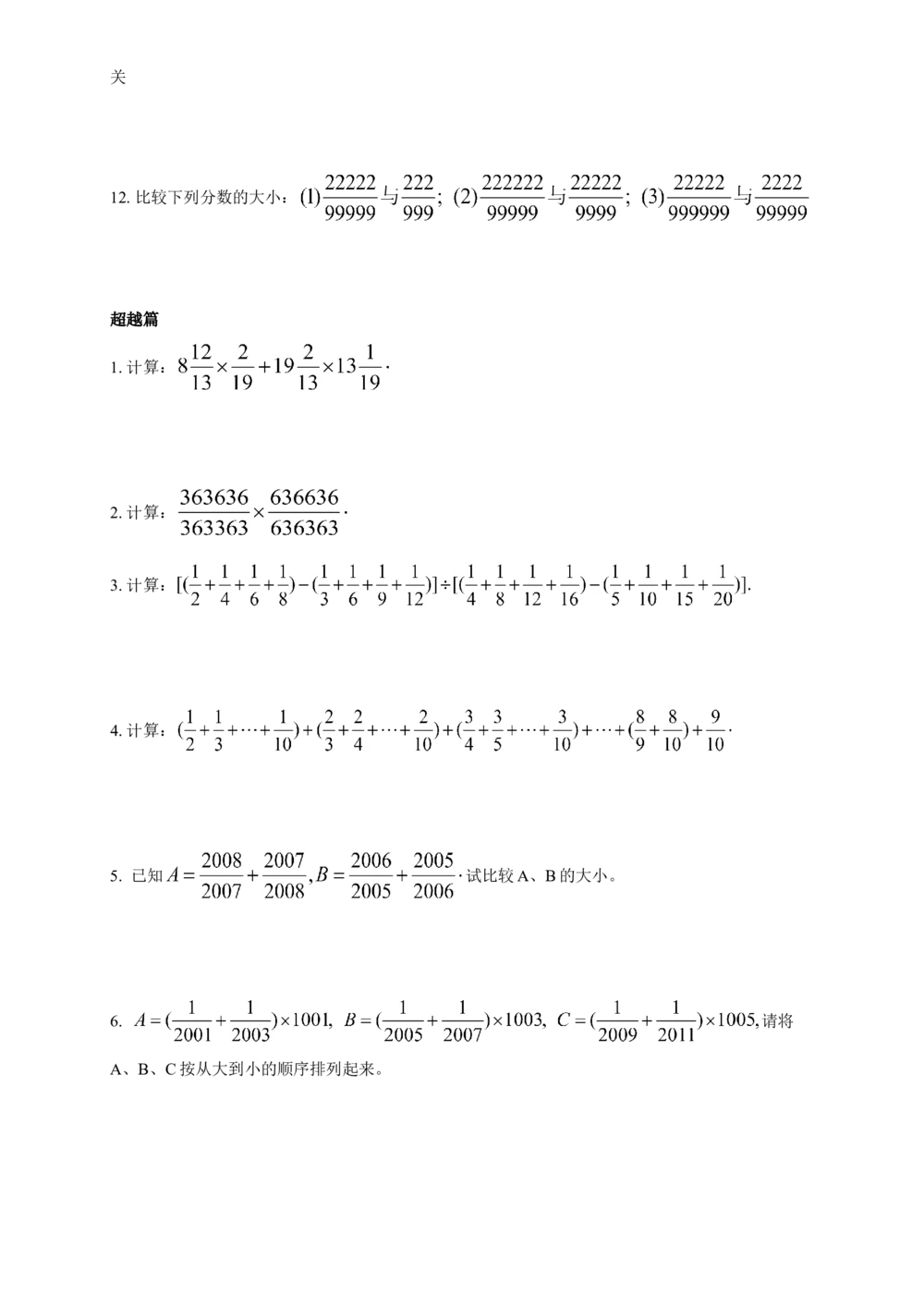 数学思维训练导引（五年级）_小学奥数举一反三1-6年级相关课程_奥数3-6年级思维训练导引+竞赛讲学练考_小学奥数思维训练导引大全3-6年级（Word可打印）