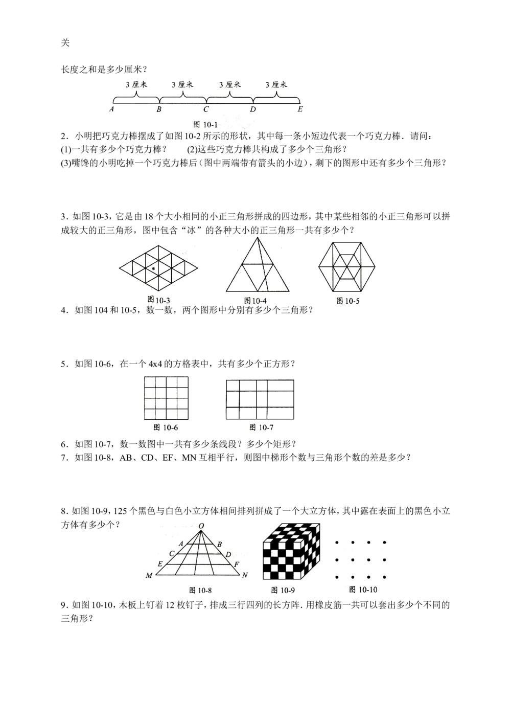 数学思维训练导引（五年级）_小学奥数举一反三1-6年级相关课程_奥数3-6年级思维训练导引+竞赛讲学练考_小学奥数思维训练导引大全3-6年级（Word可打印）